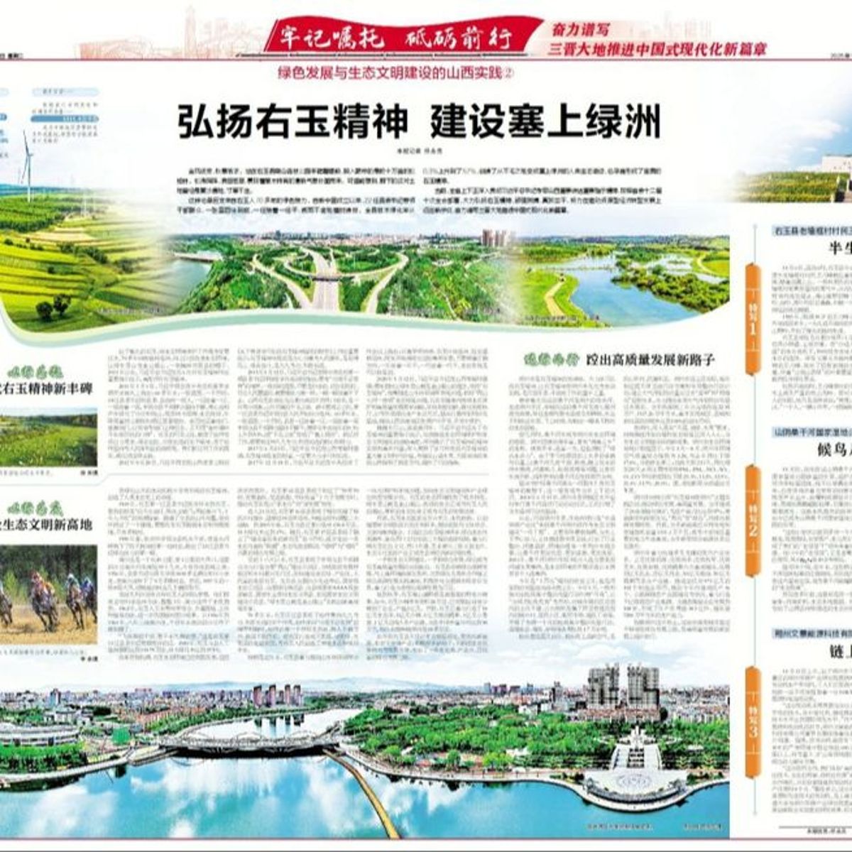 右玉精神展览馆 文物陈列