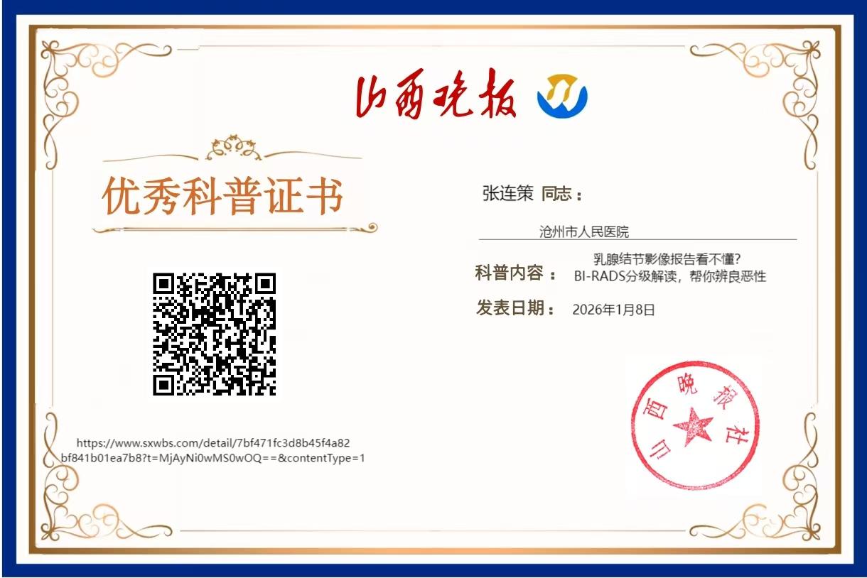 乳腺结节影像报告看不懂？BI-RADS分级解读，帮你辨良恶性