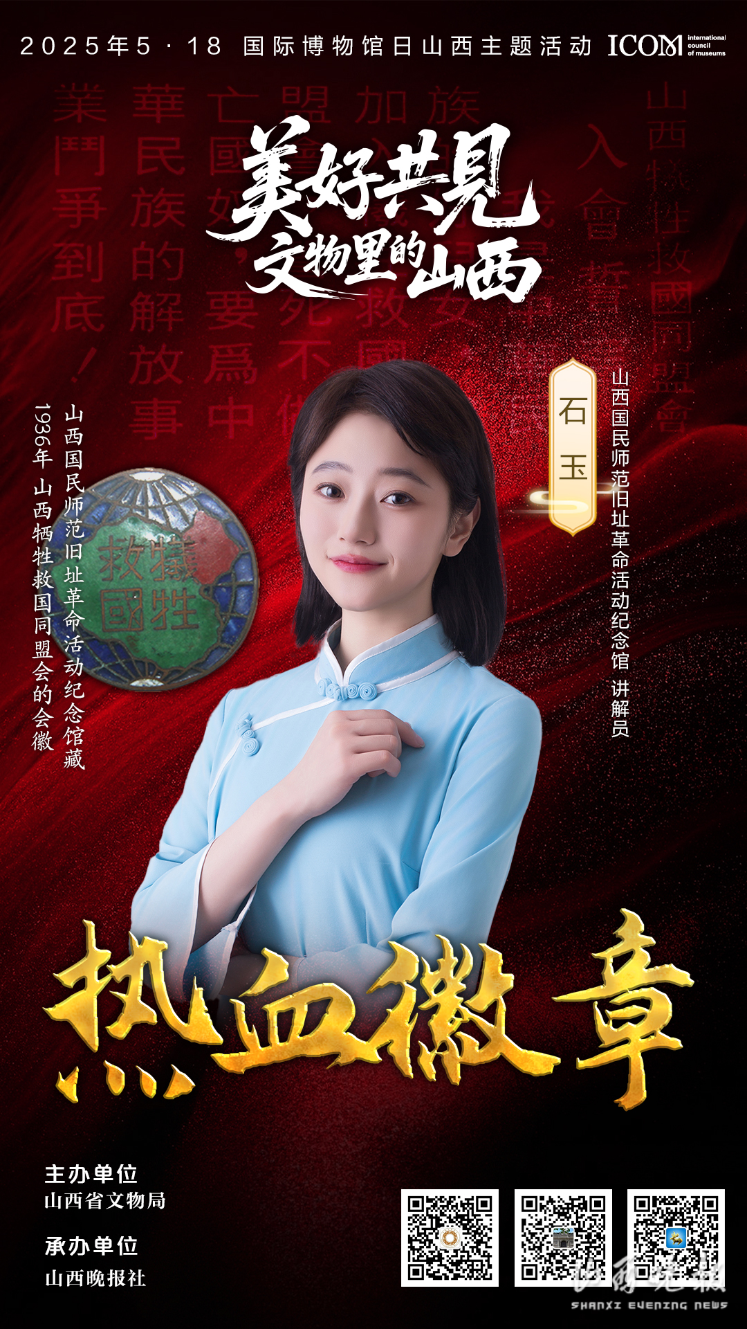 微信图片_20250502102939