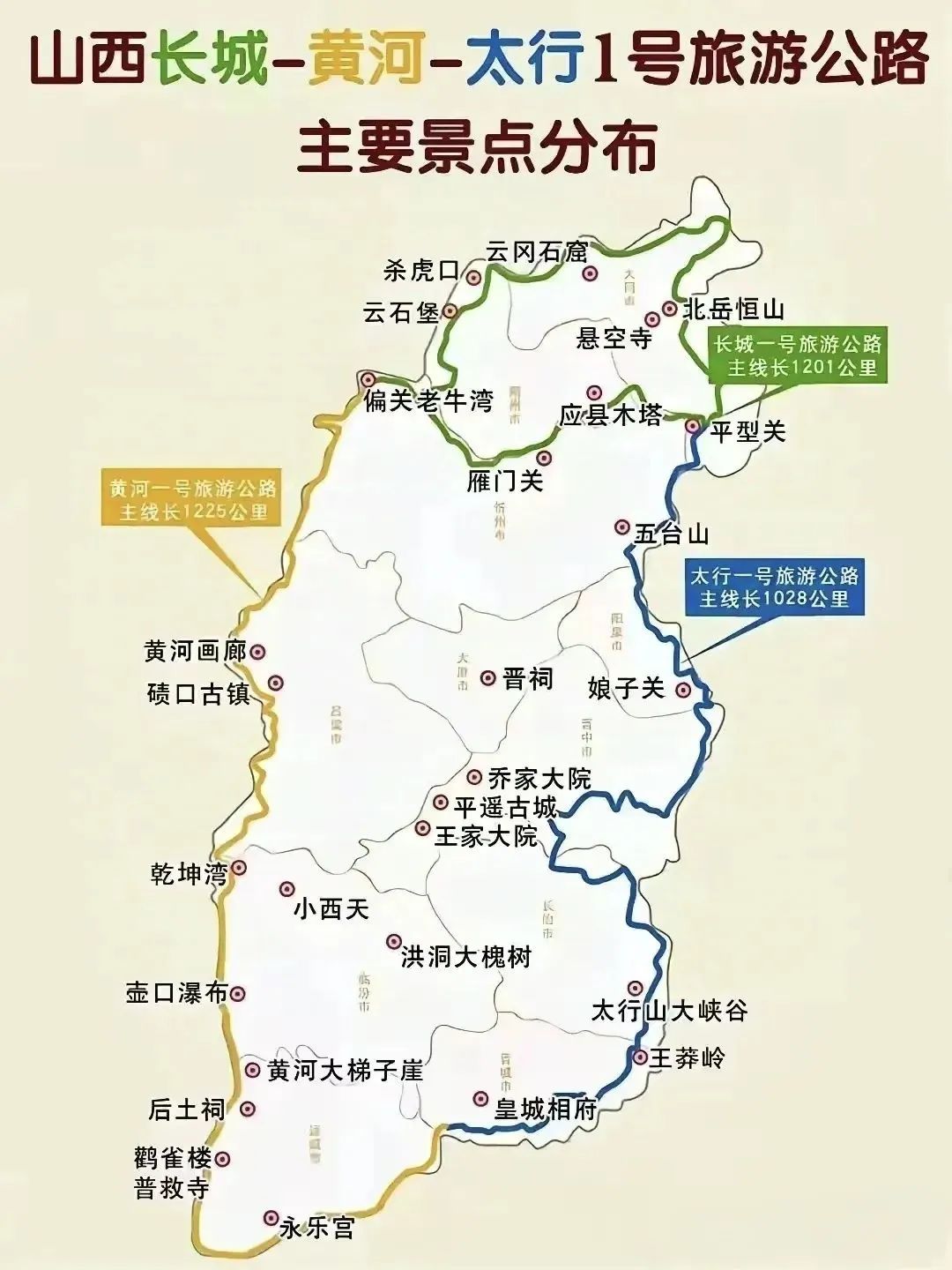 1号公路.jpg