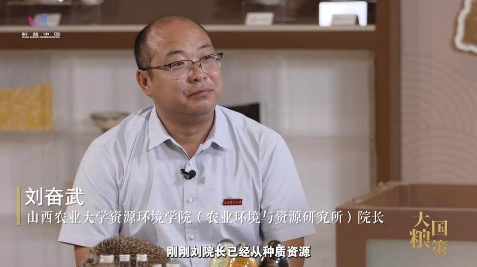 【大国粮策】一方水土一方粮，山西杂粮好吃的“天生优势”在哪里？