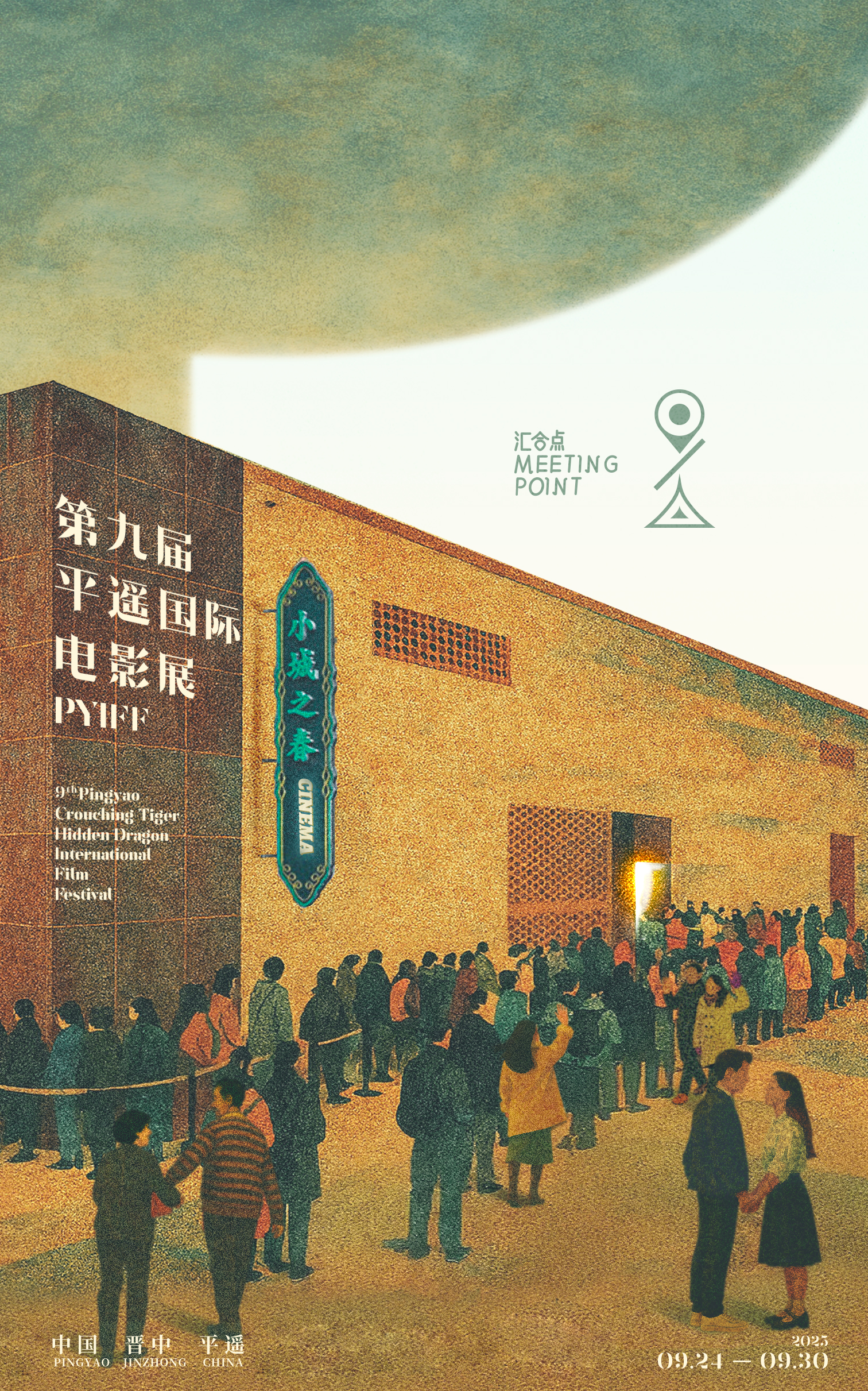 微信图片_20250825210424