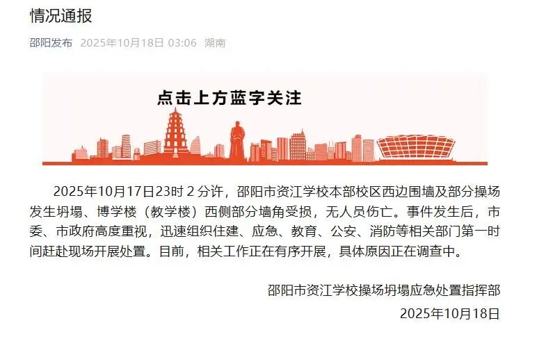 情况通报.png
