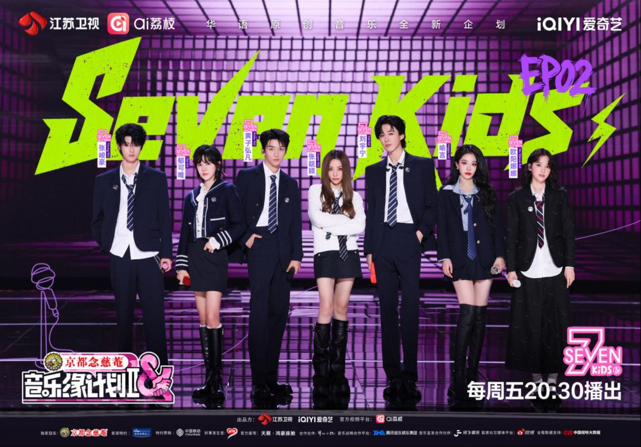 专属“人生歌单”生成中，《音乐缘计划》永远值得期待！