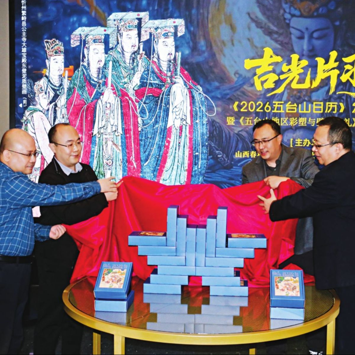 十年匠心呈现彩塑壁画之美!《2026五台山日历》解锁千年古刹艺术