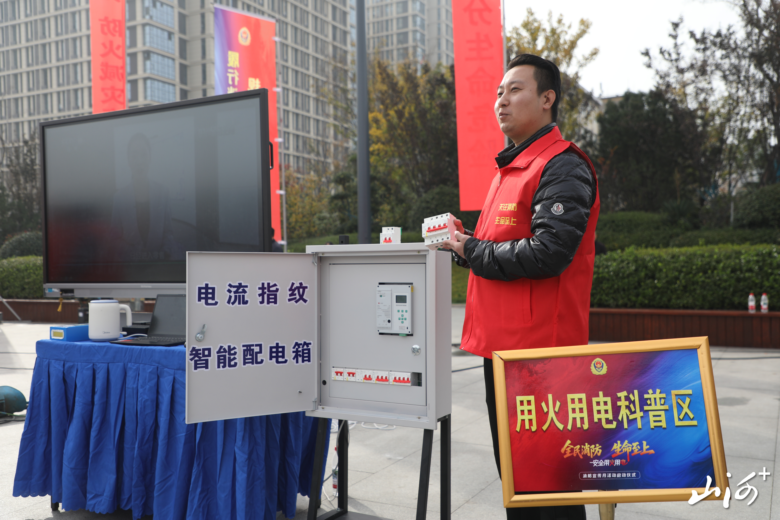 消防用火用电科普展示