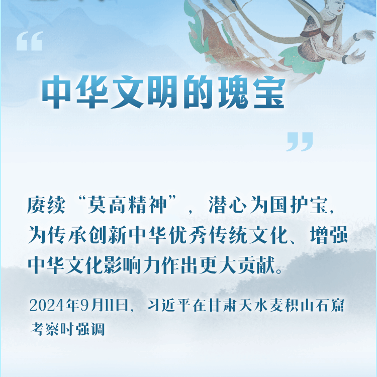 看图学习·非凡“十四五”｜循着总书记的文博足迹 把优秀传统文化发扬光大