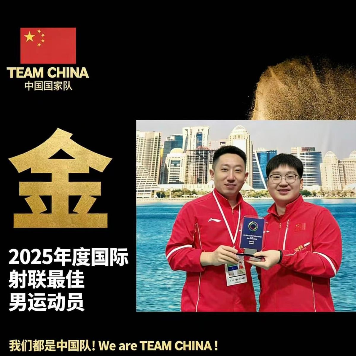 射击世界杯总决赛:胡凯实现年度世界杯赛“满贯”