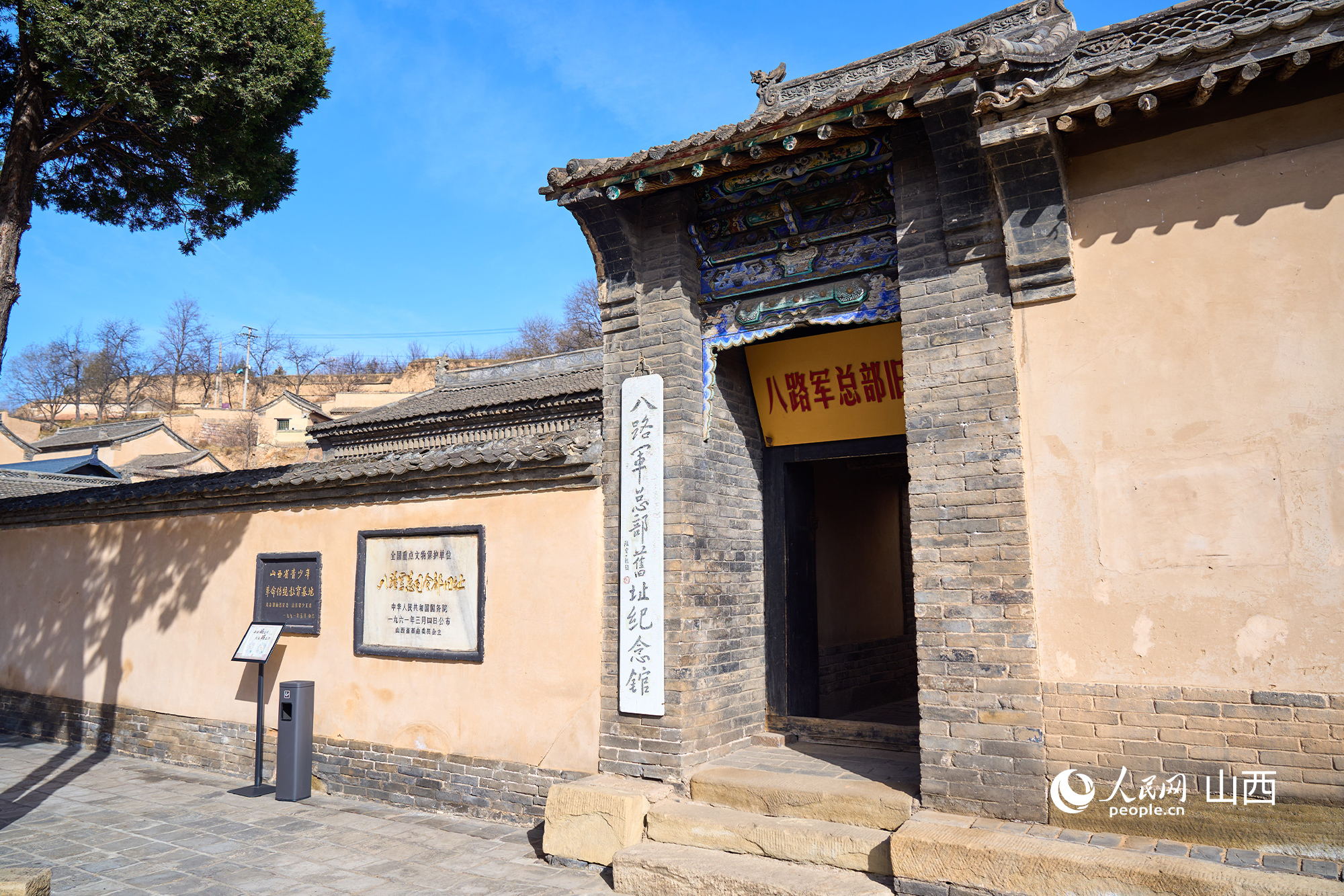 山西省长治市王家峪村八路军总部旧址。人民网 张超宁摄
