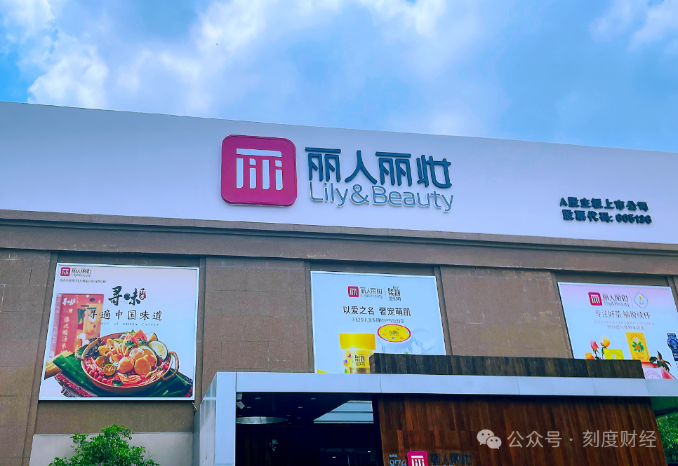 Liren Lizhuang (605136): Analysis of Declining Agency Operation Business and Prospects of Own Brands