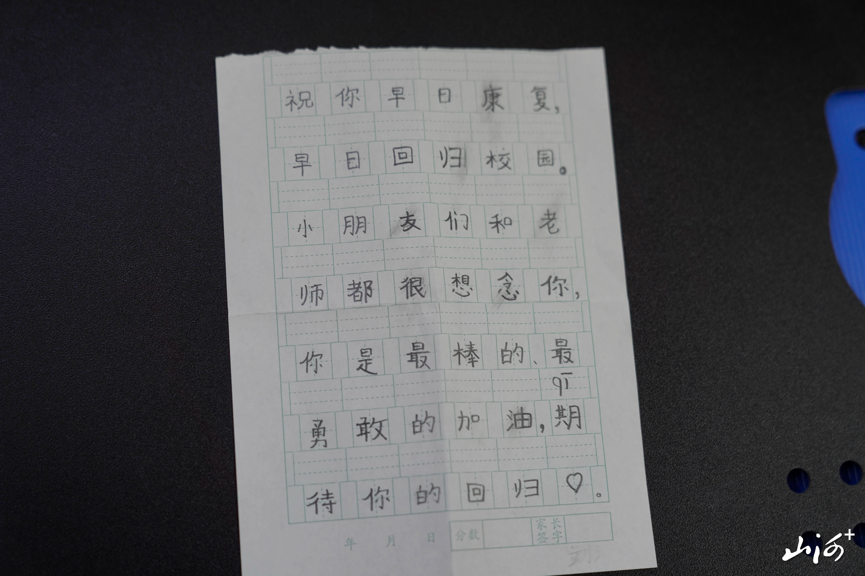 同学们给小美写的祝福语