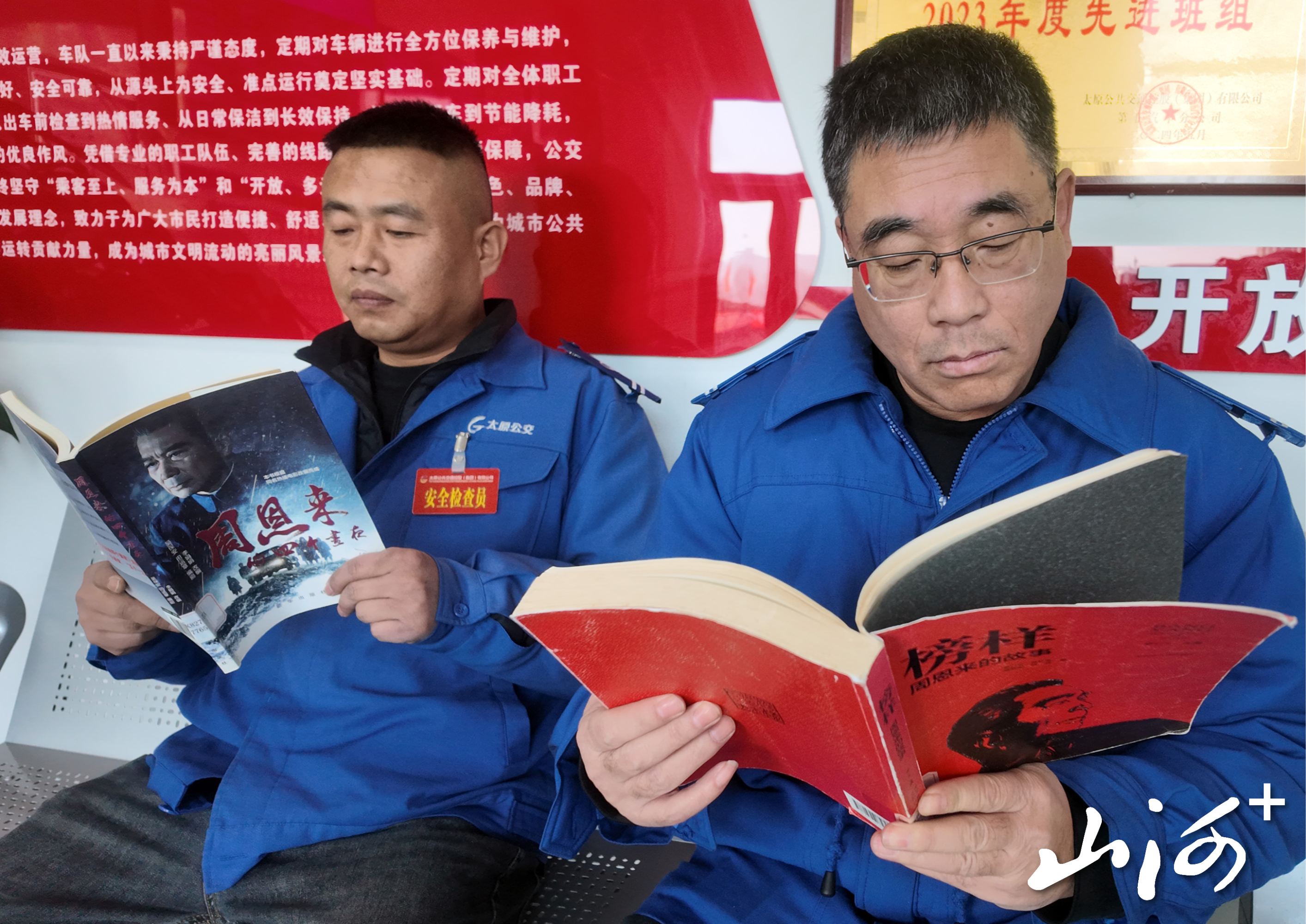 学习伟人精神践行公交使命