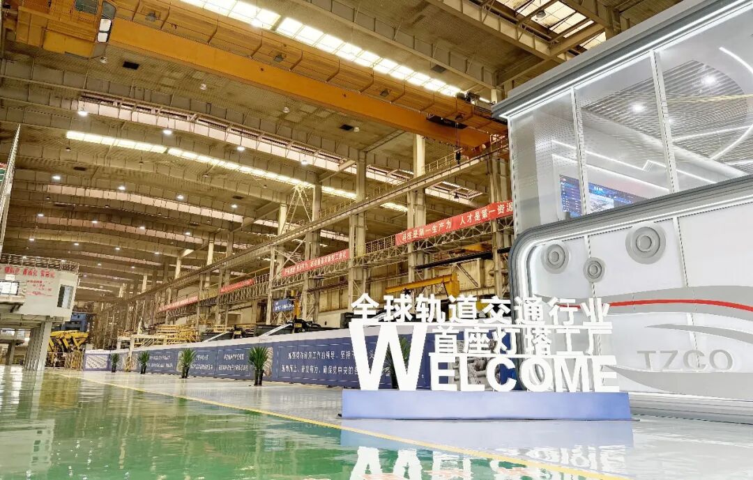 太重轨道公司建成全球轨道交通行业首座“灯塔工厂”