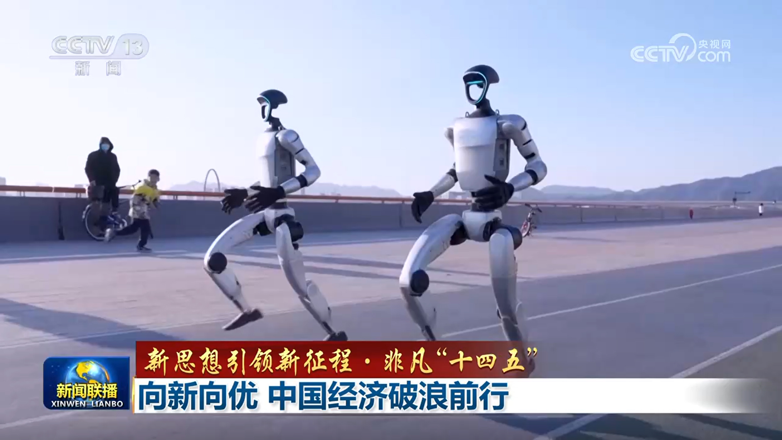 新思想引领新征程·非凡“十四五”】向新向优中国经济破浪前行