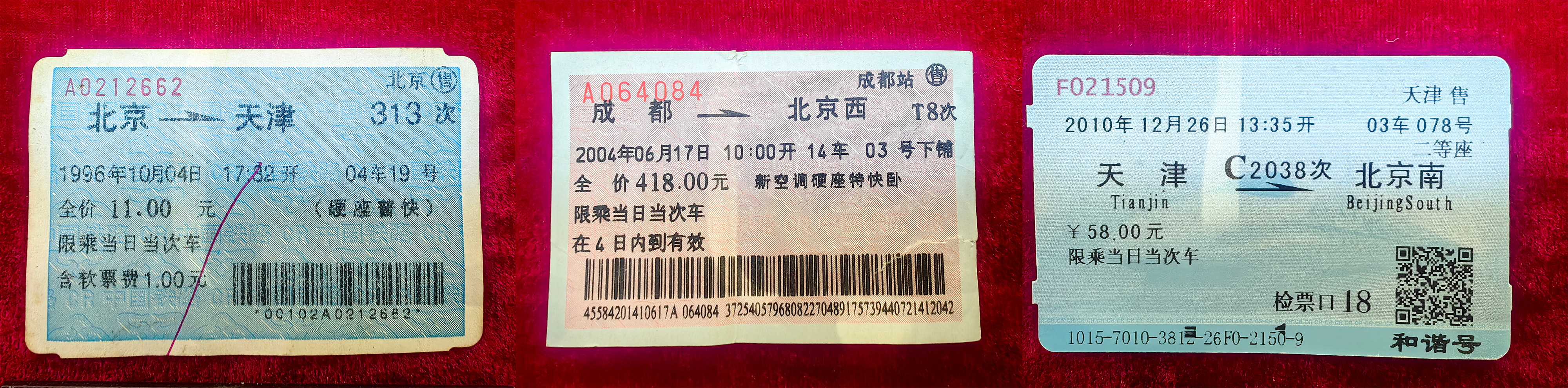 拼版照片，1996年、2004年、2010年的纸质火车票。（中国铁路太原局集团有限公司供图）