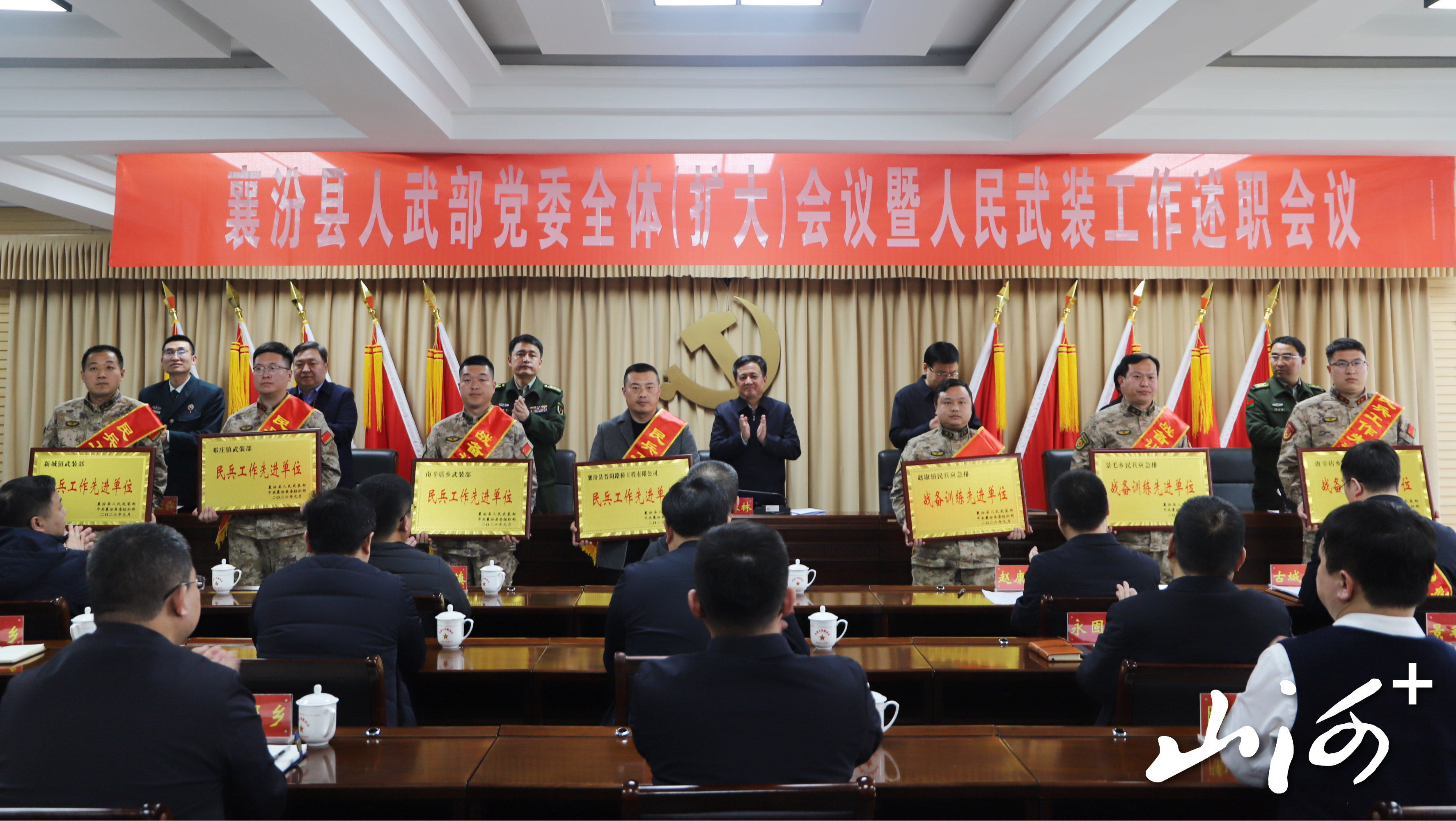 02-为受表彰的单位和个人进行颁奖