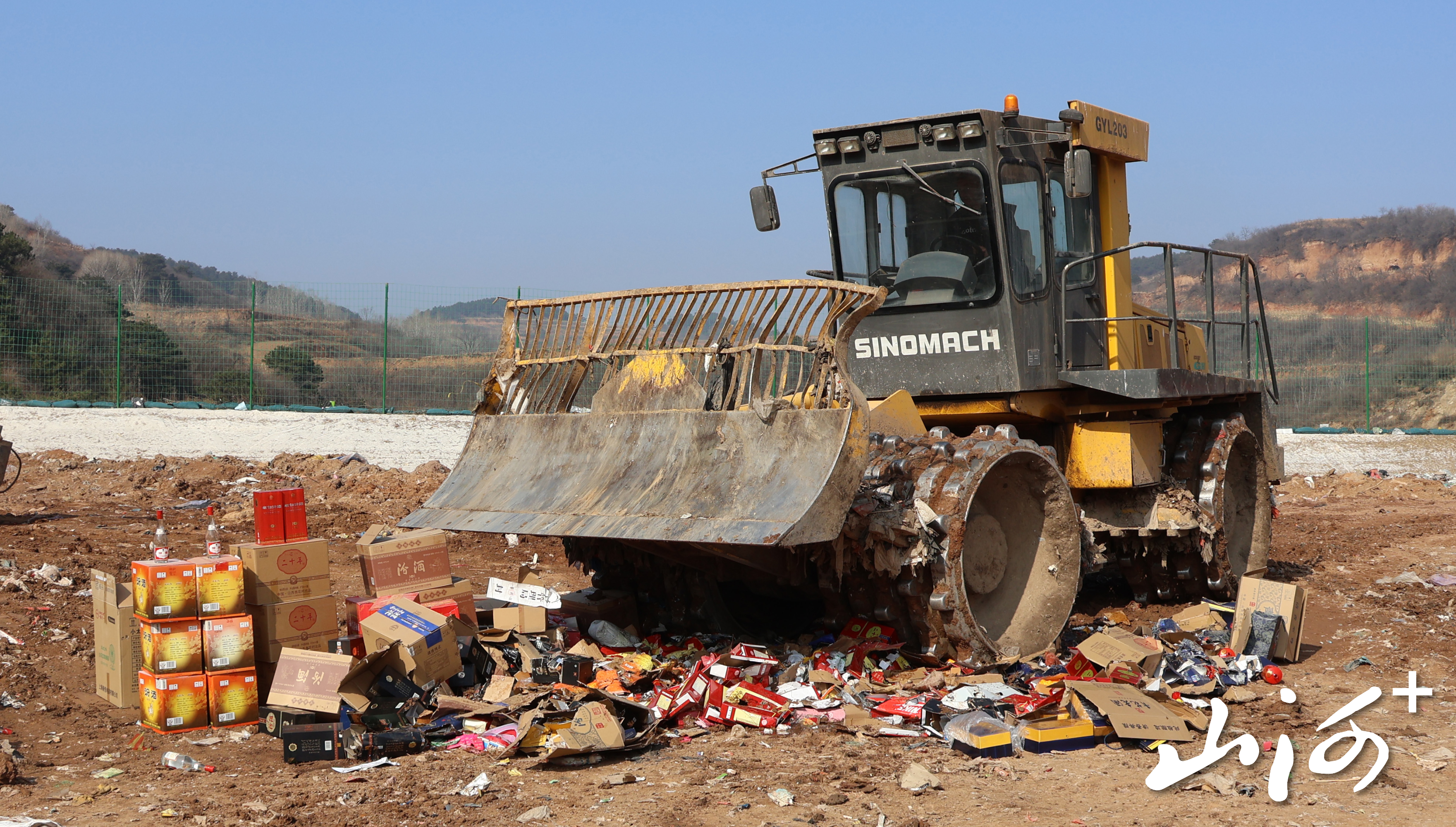 安泽集中销毁假冒伪劣产品 安泽集中销毁假冒伪劣产品