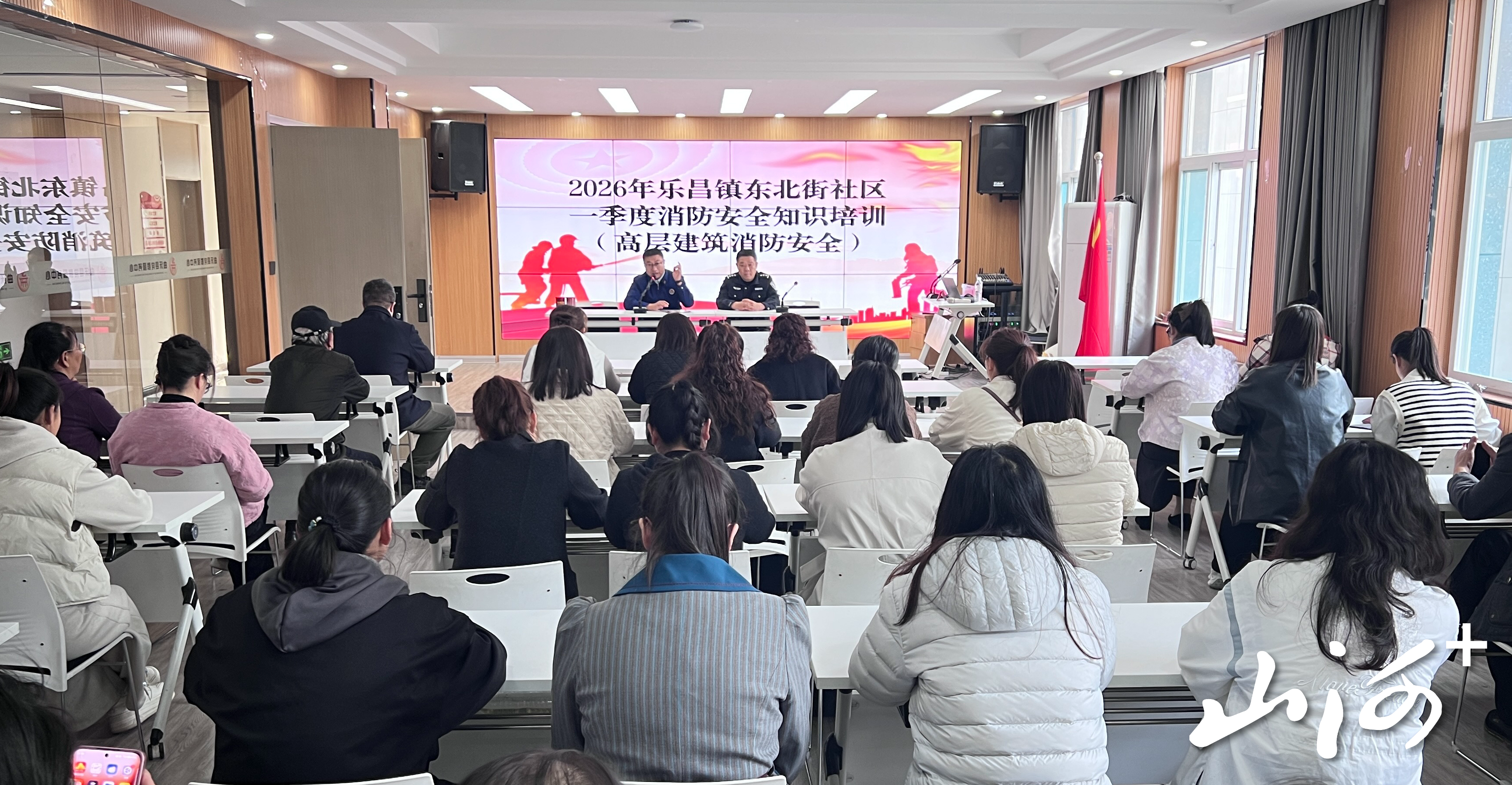 消防安全讲座