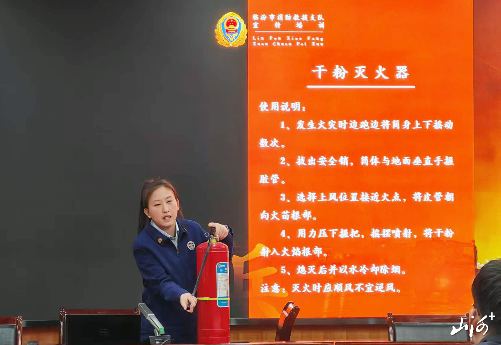 消防安全培训 (1)