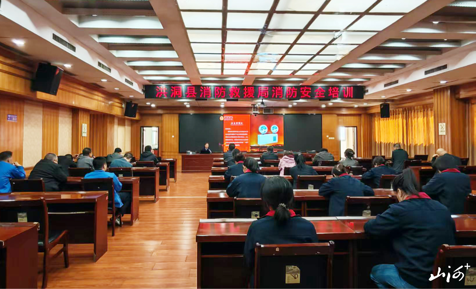 消防安全培训 (2)