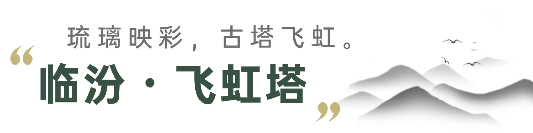 旅游行程文艺公众号文章标题 (1).png