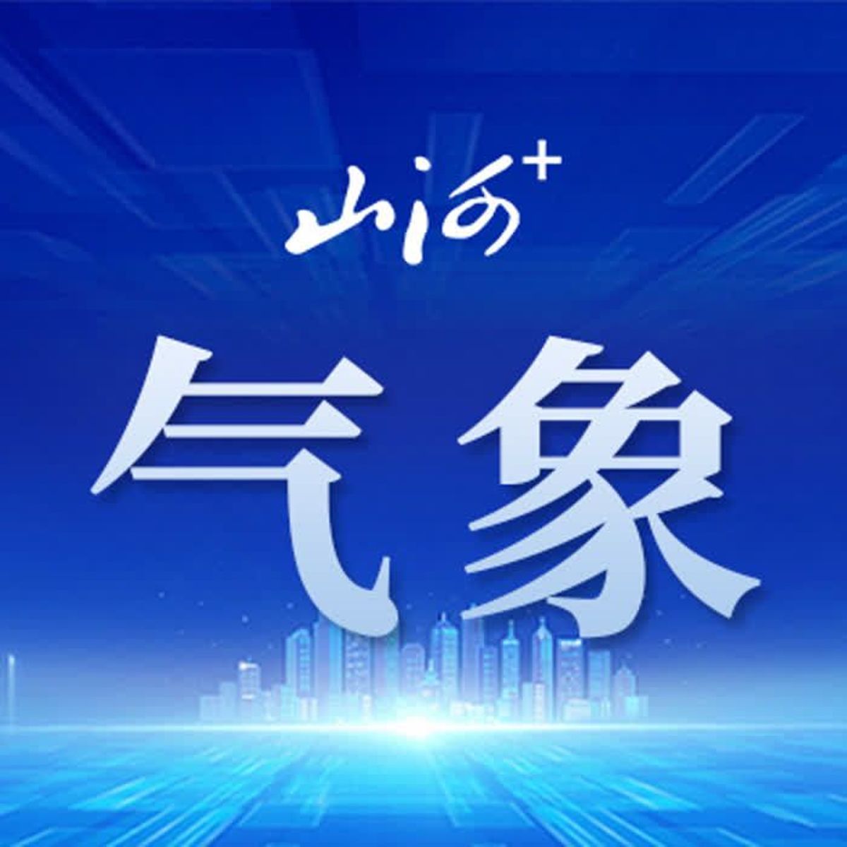 山西将出现降水 强度较弱