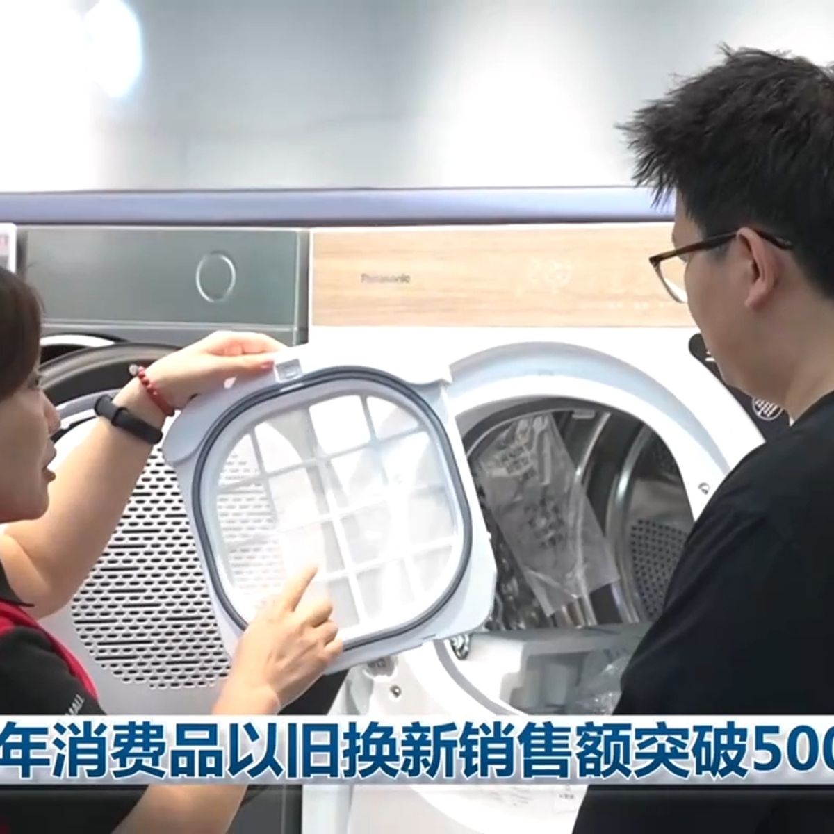 今年消费品以旧换新销售额突破5000亿元