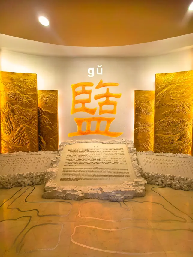 池盐孕古邑 戏台映河东