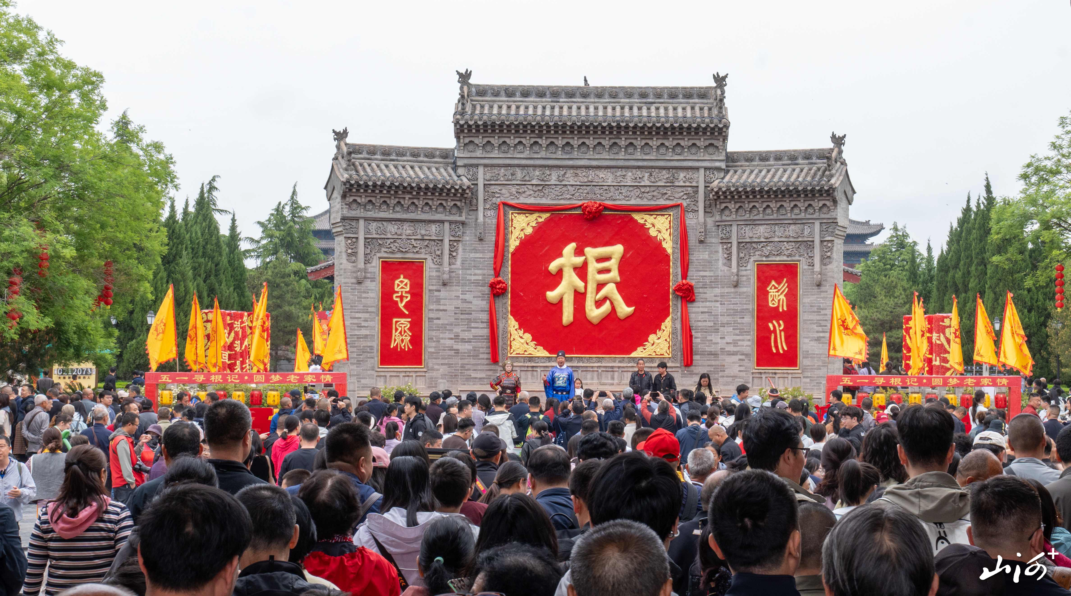 洪洞大槐树3