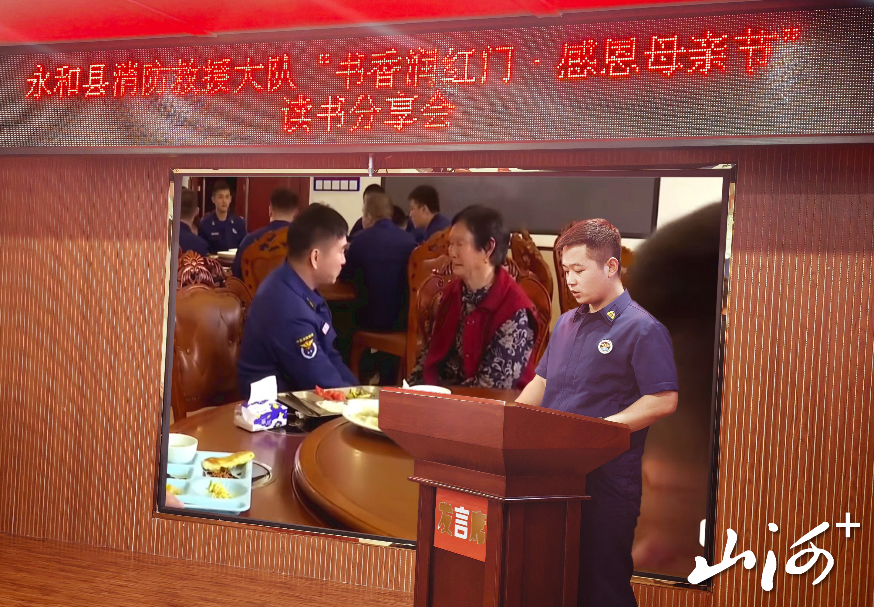 永和消防举办母亲节读书分享会 (2)