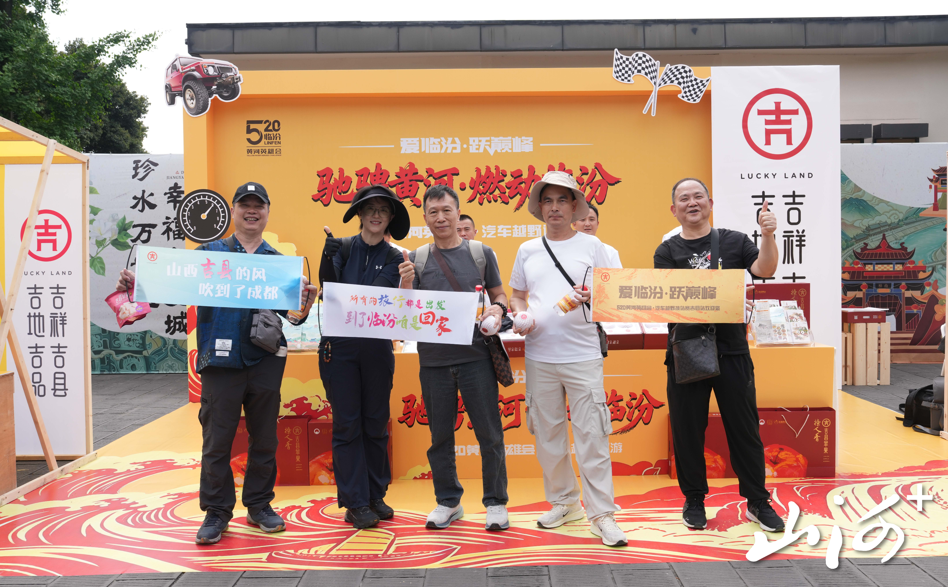 吉县在四川举办的赛事和文旅推介活动 (1) 吉县在四川举办的赛事和文旅推介活动 (1)