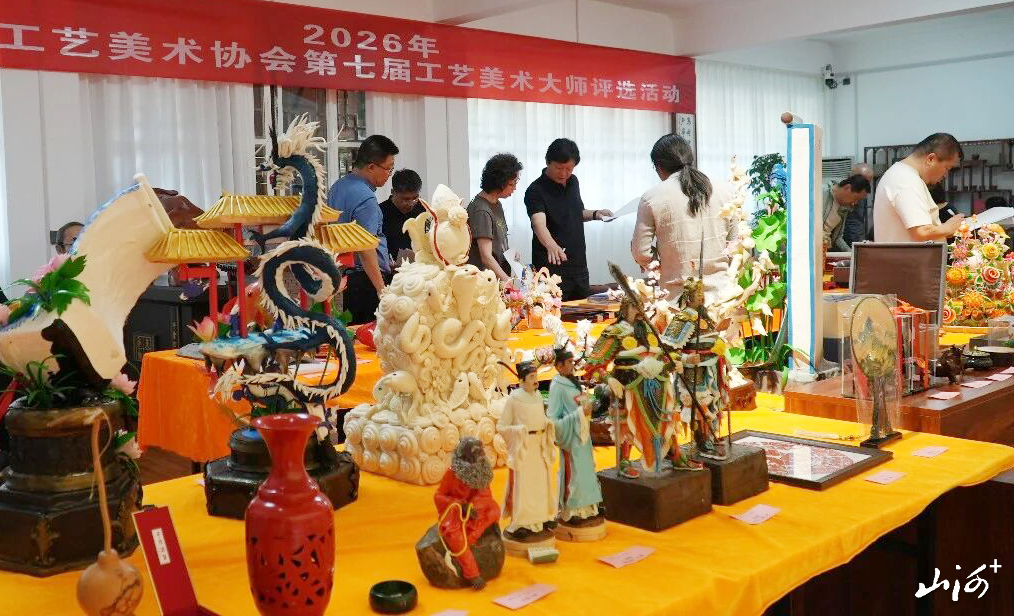 临汾工艺美术大师评选