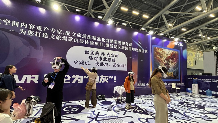 游客佩戴轻量化XR设备体验