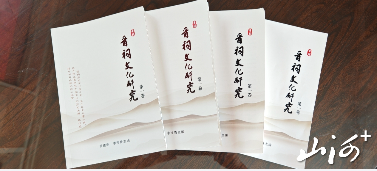 让文物活态化让文脉再延续《晋祠文化研究》创刊号座谈会在晋源区举办