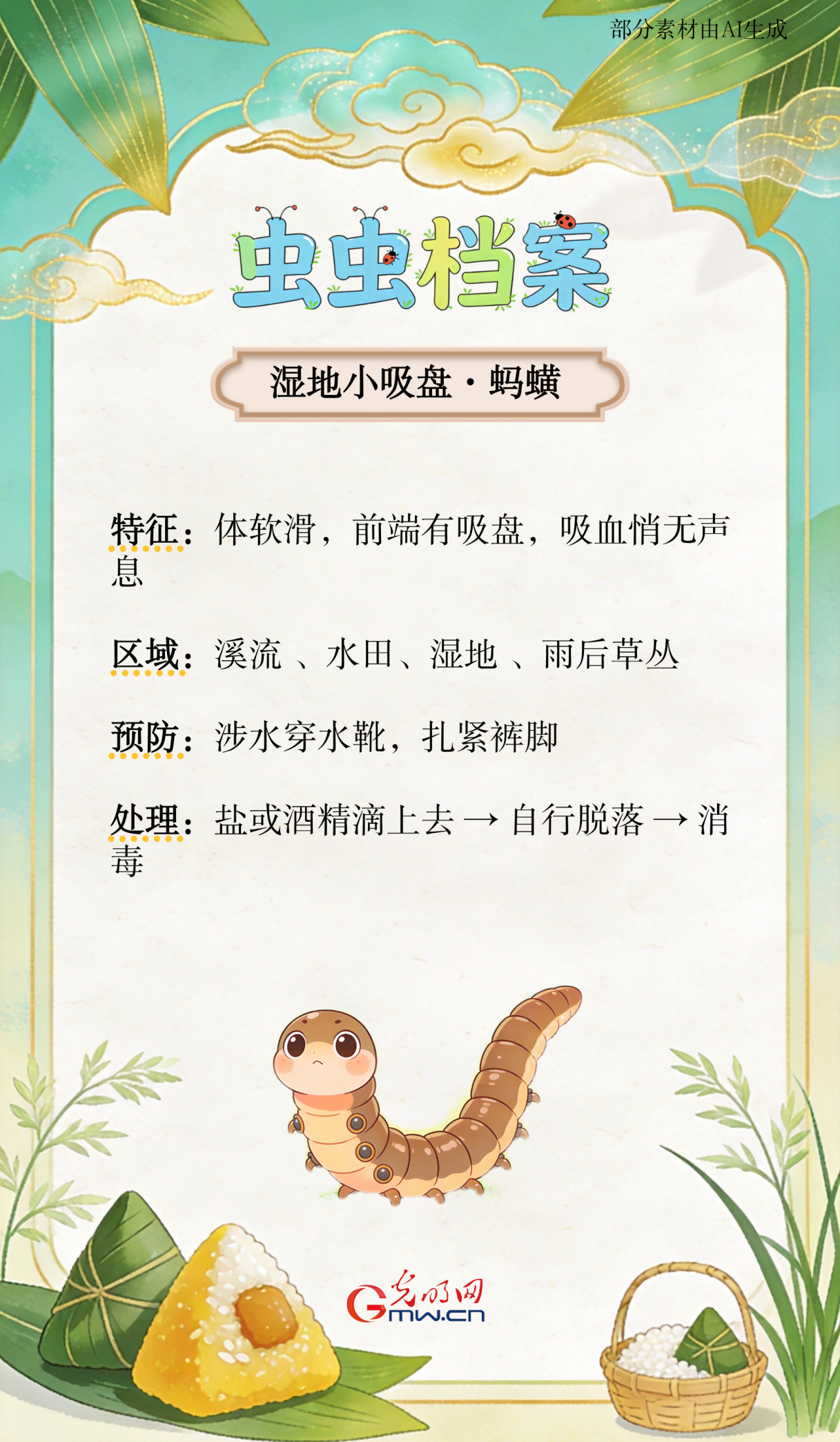 端午出游,这份防虫指南请收好
