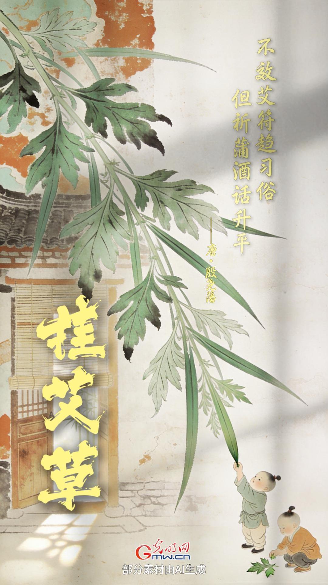 【网络中国节】“微”观端午:藏在古诗词里的习俗,放大之后长这样!
