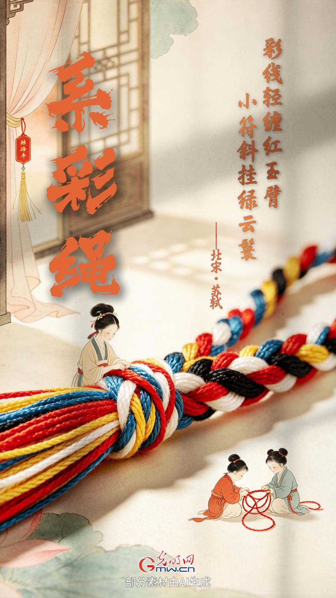 【网络中国节】“微”观端午:藏在古诗词里的习俗,放大之后长这样!