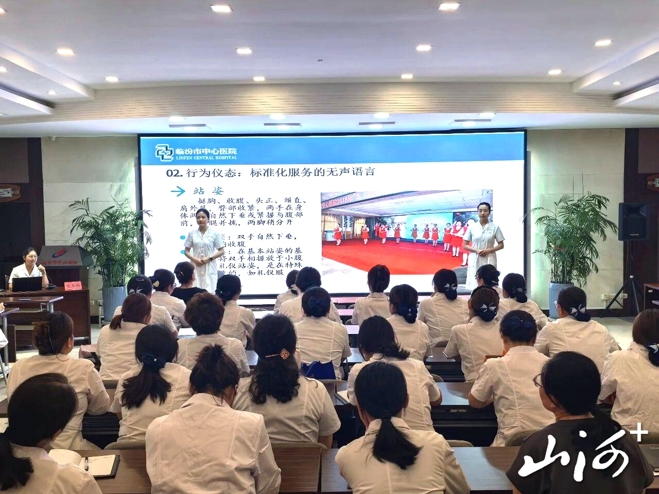 礼仪培训1