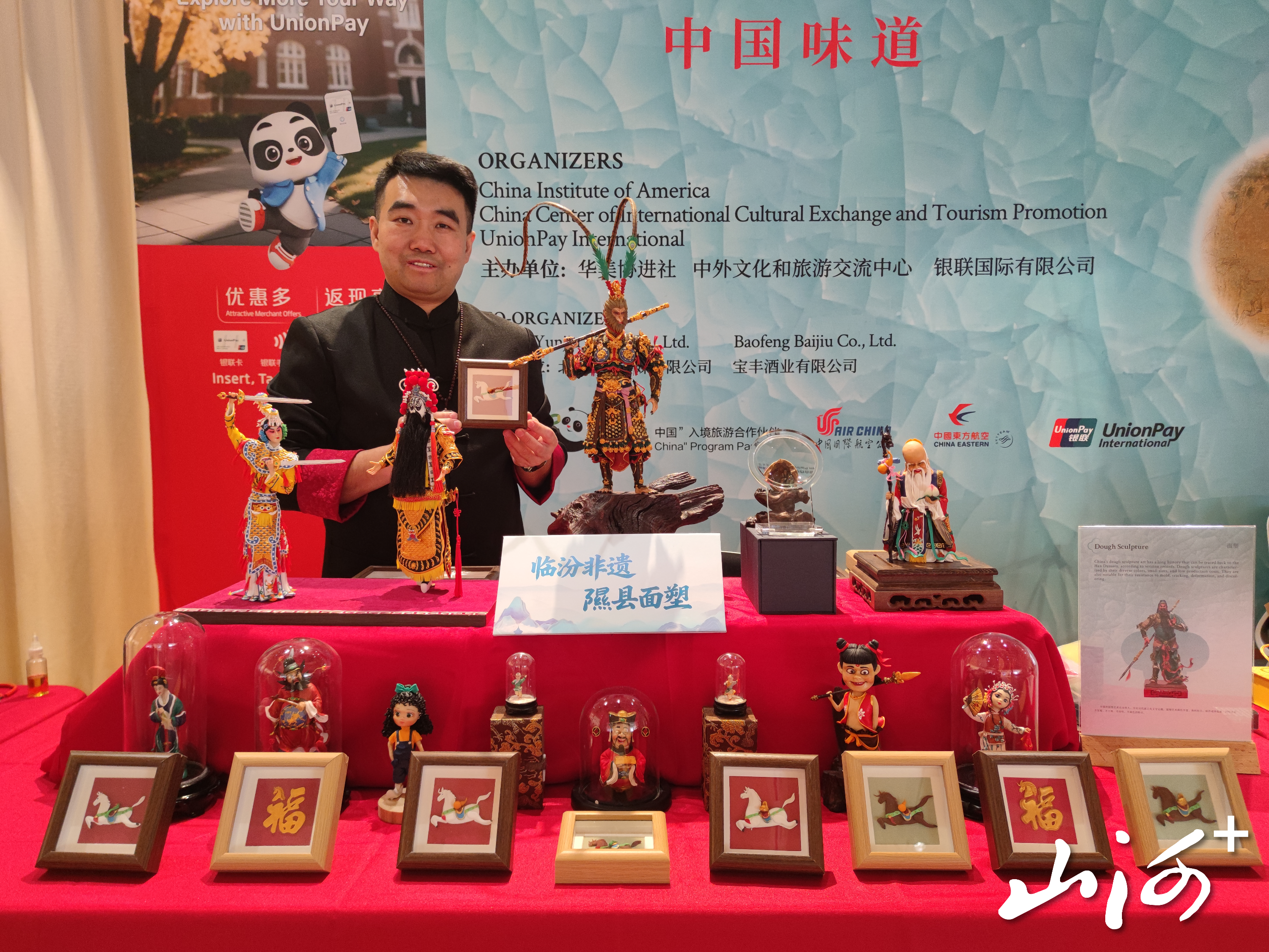 苏栩让隰县面塑走出国门 (3) 苏栩让隰县面塑走出国门 (3)