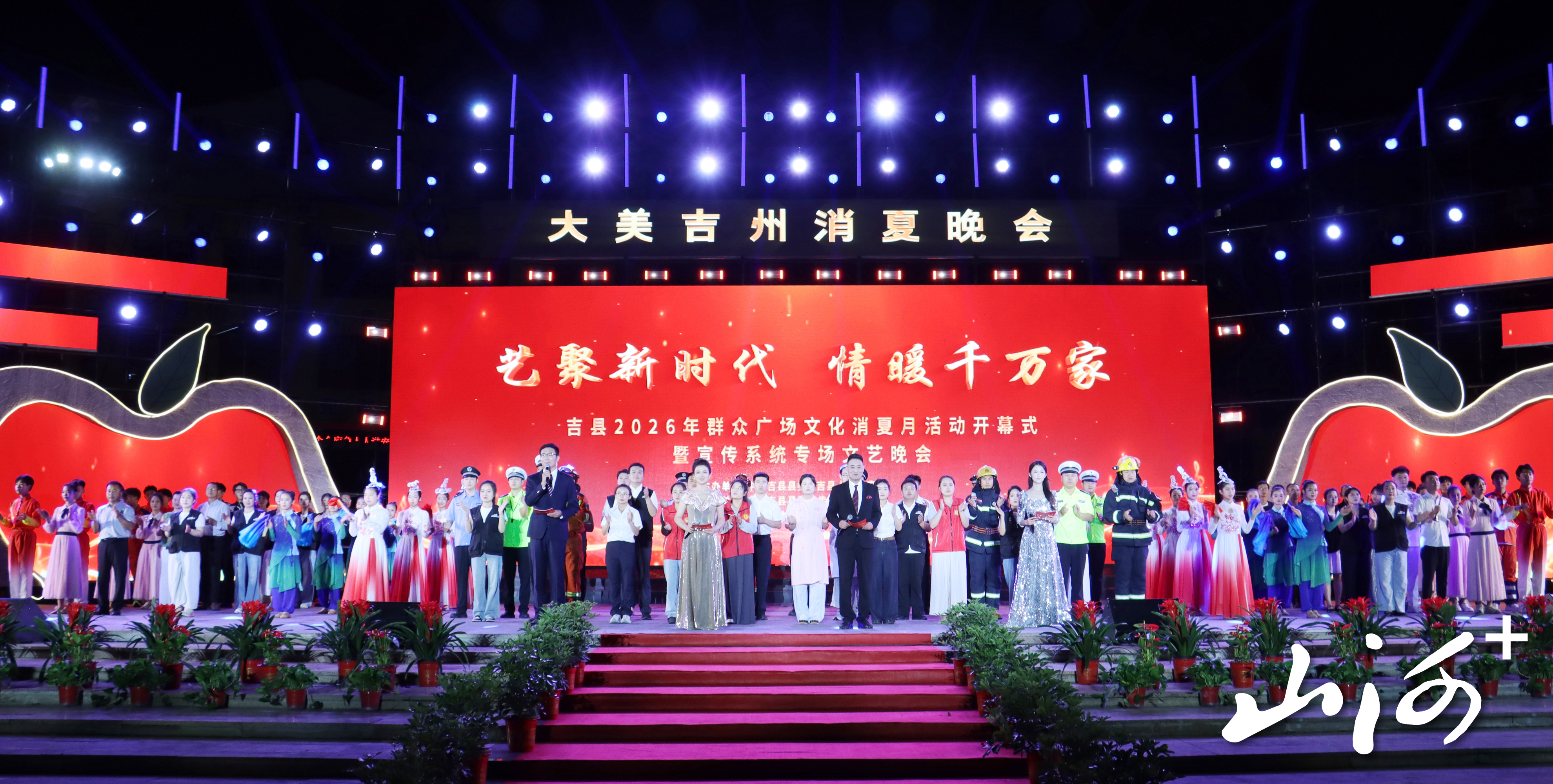 吉县消夏晚会 (1)