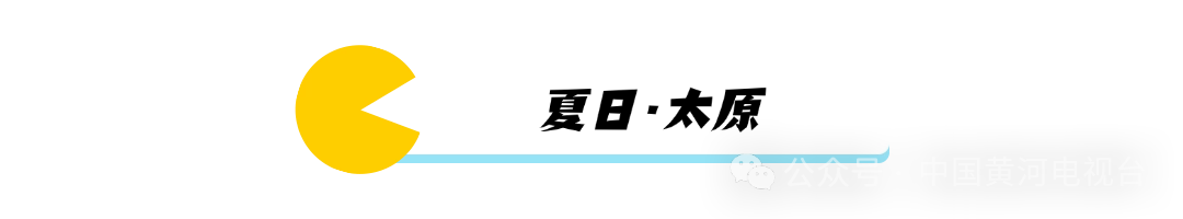 餐饮美食攻略指南简约文章小标题.png