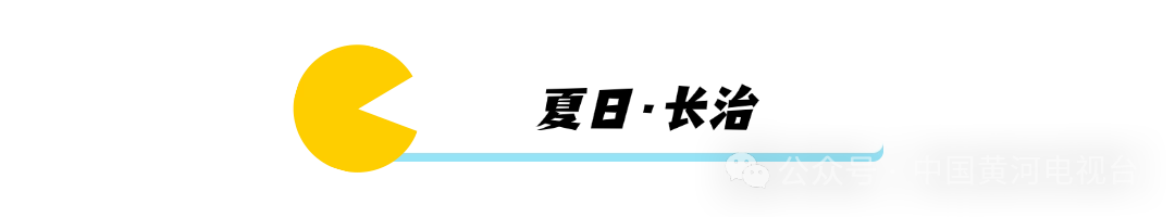 餐饮美食攻略指南简约文章小标题 (2).png