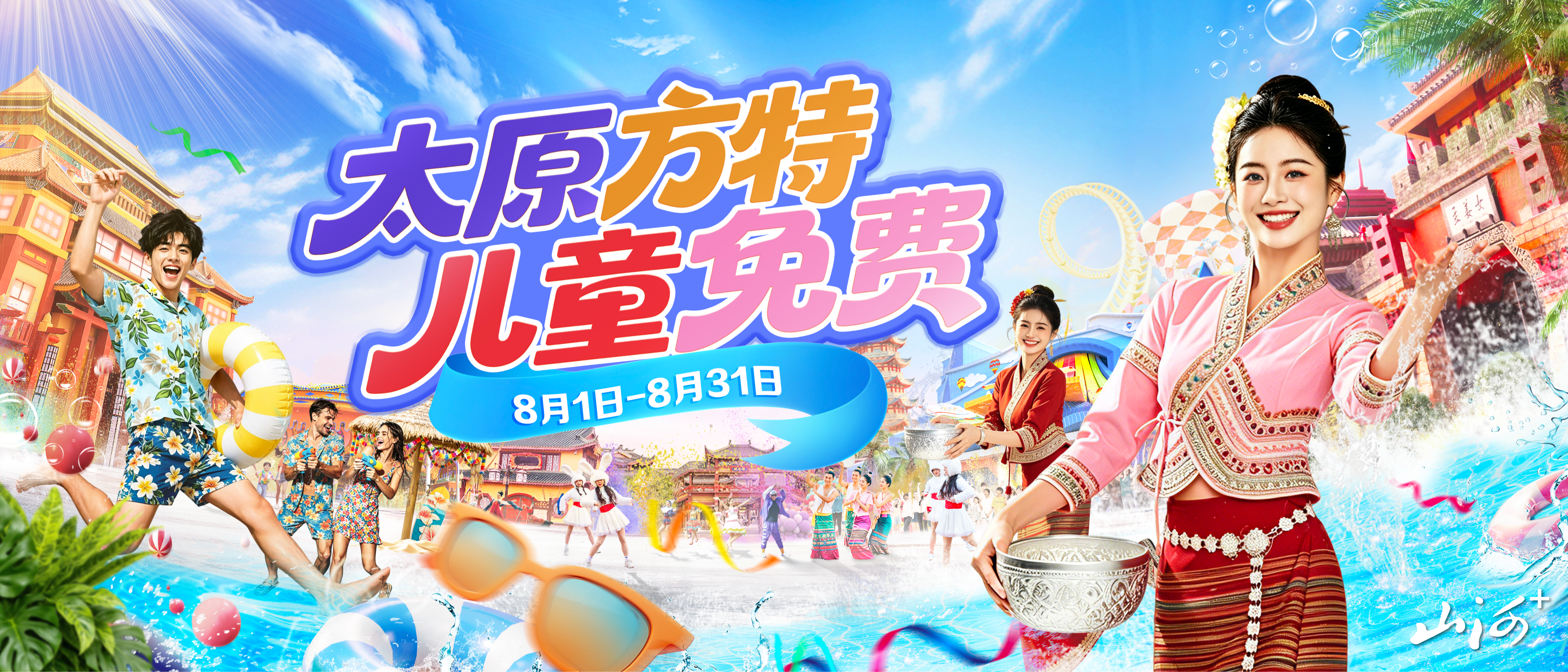 儿童免费 主画面 儿童免费 主画面