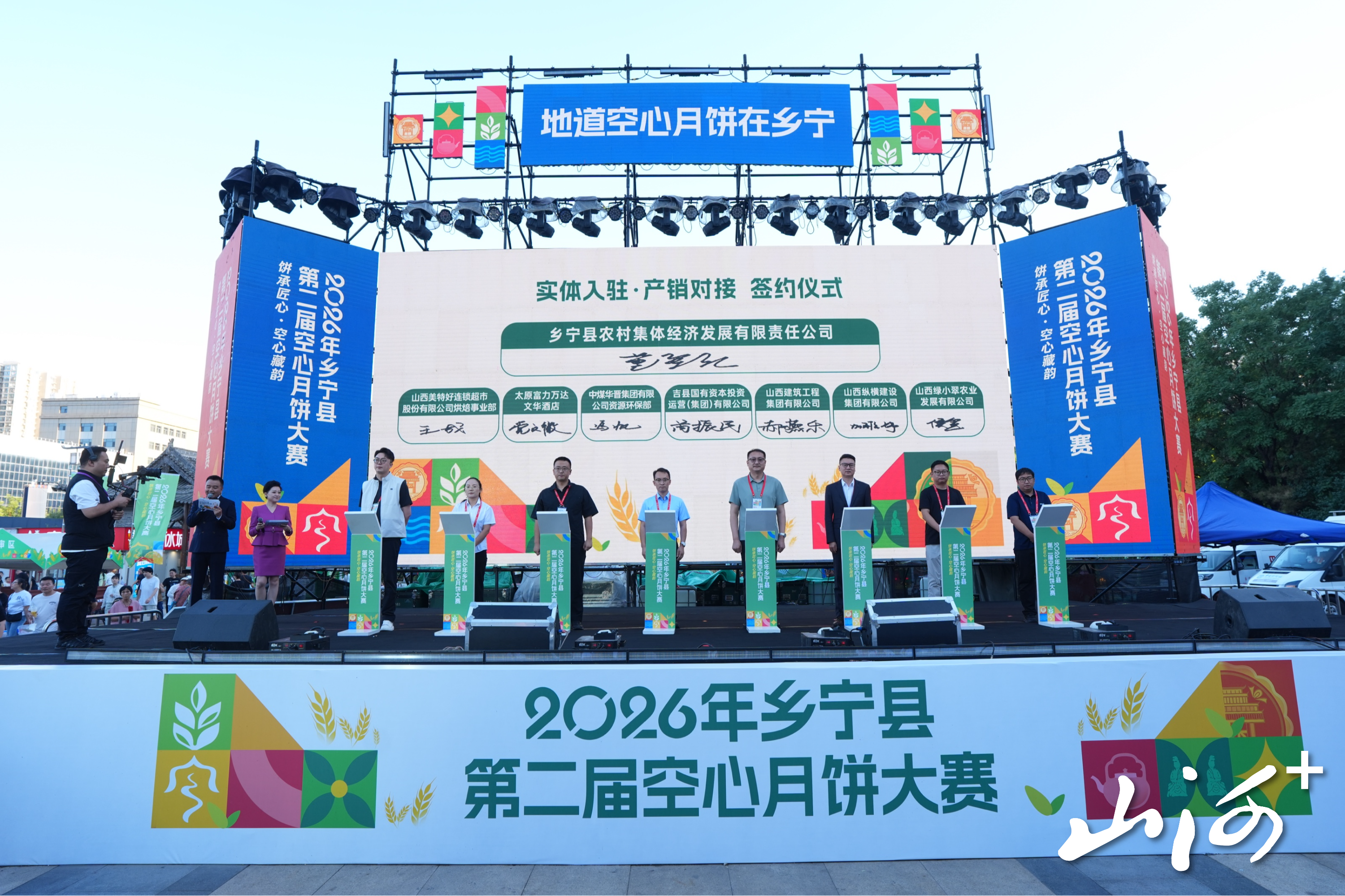 签约仪式。 签约仪式。