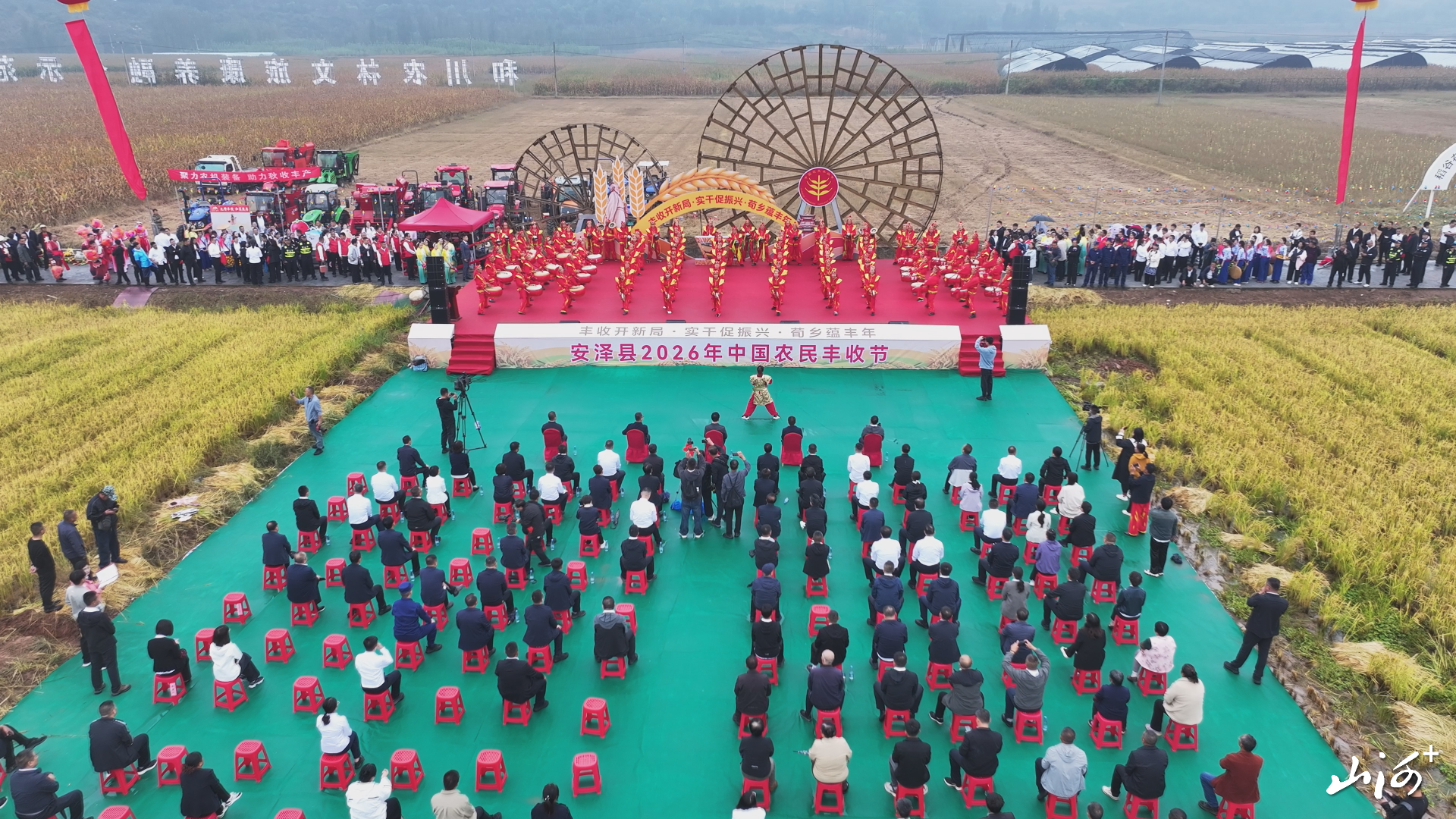 农民丰收节安泽县活动
