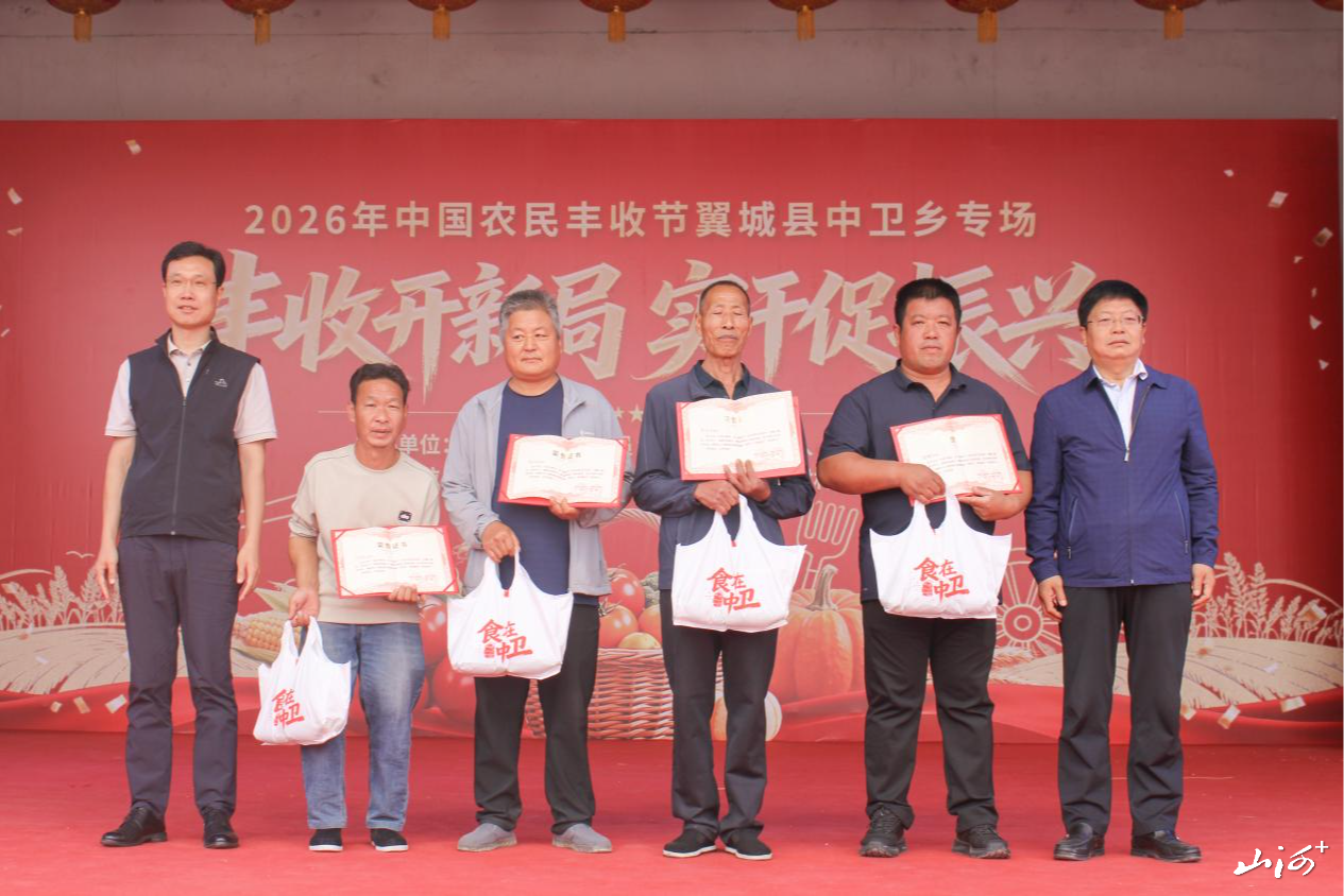 农产品评比大赛暨种地能手颁奖 农产品评比大赛暨种地能手颁奖