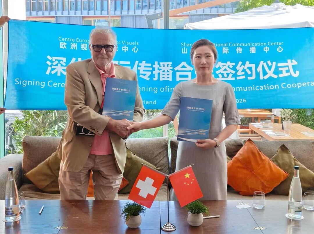 ▲山西国际传播中心与欧洲视觉中心签署合作备忘录