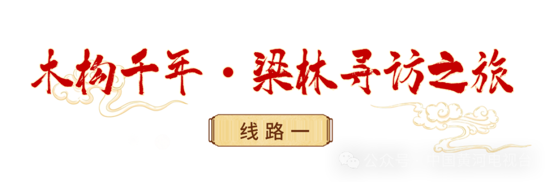 西安过年春节中式感旅游直播间标题单贴片.png