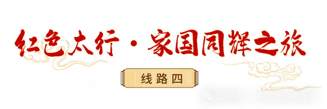 西安过年春节中式感旅游直播间标题单贴片.png
