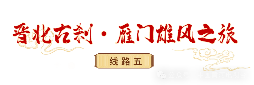 西安过年春节中式感旅游直播间标题单贴片.png